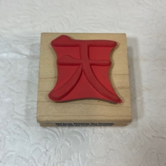 Chinese Symbols Rubber Stamp Lot: Destiny*Strength*China Seal*Chinese Dragon NEW - Picture 8 of 12